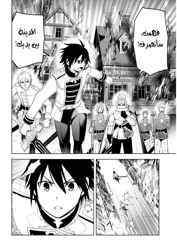 Chapter Image 9